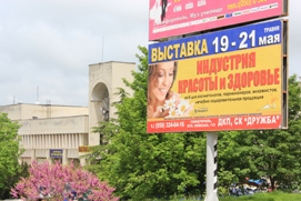 выставка Индустрия красоты реклама на улицах города