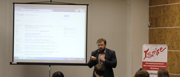Второй Всеукраинский Фитнес Форум